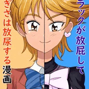 プリティでキュアキュア