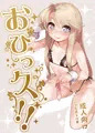 仙台コミケ新刊