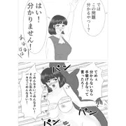 バカすぎる女子の即落ち２コマ