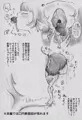 巨人とヒトの子