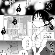 【#1】バツイチ人妻が元夫のエロマッサージにハマる話/無料版