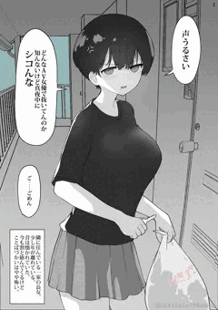 昔はなかよしだったとなりの年下の女の子