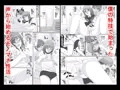 声から始めるモノマネ性活～大好きな女の子に嫌われている僕は特技を使って彼女を堕とす～