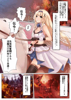 姫騎士アリシアの受難①