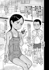 新作宣伝　コアマガジン社 リトルガールストライク Vol.026 「ちいさな有子の穴の中」24P掲載