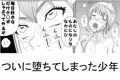 くぱぁ注意！！！