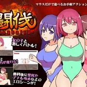 闘伐　体験版DLsiteにて申請しました！