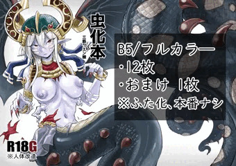 虫化本_サンプル