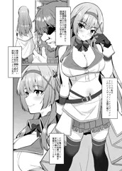姫騎士を皮化して身体を乗っ取る