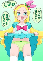 キラ星シエルの緑パンツ