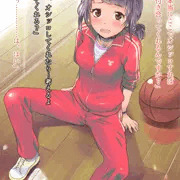 ほ、ほんとにココでおしっこすれば私と付き合ってくれるんですか？