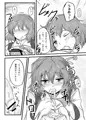 幽香ポイズニング