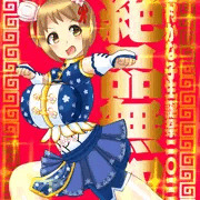 三村かな子生誕祭2024 絶品無双！！！