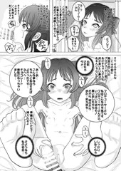 橘ありすNTR