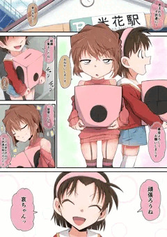 匿ってもらっている身なので博士の趣味には逆らえず、親友の隣りで一日中おっぱい募金をさせられる灰原哀ちゃん