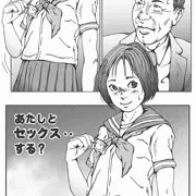 ある夏の日に…