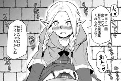 物々交換の代わりに一発抜いてあげてるマルシル