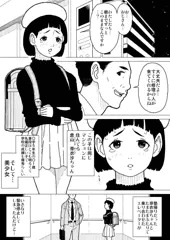 【大スカ】故障したエレベーター内でお漏らししまうJ〇の漫画