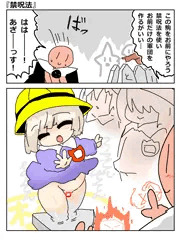 RKGKはめはめ