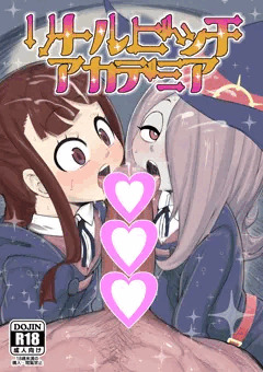 リトルビッチアカデミア