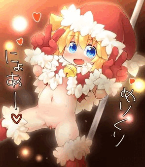 め○ーくり○○す　2018！