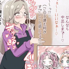 眼鏡店員るるかちゃんトイレになる