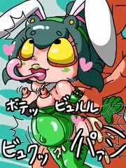 ゲ～コ