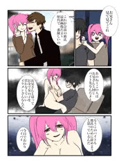 売春ちゃん