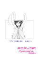 マニアックデゴメンナサイfinal