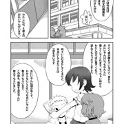 わたしの