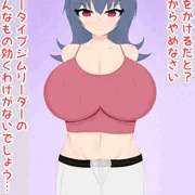 催眠ボテ腹・ナツメ