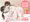 なりか×なりあ　初体験編
