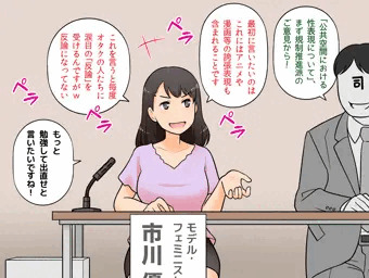 公開討論会