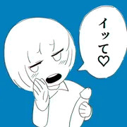 ゆるして