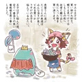 【カヱル王子 第2話】ウワサの看板娘