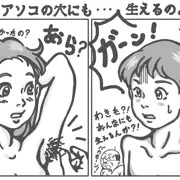 【剃毛してるとこ、今度見せたげる♡】