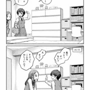 ふたなりちゃんを家に招いた結果
