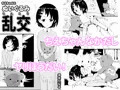 ちえちゃんと ぬいぐるみ乱交