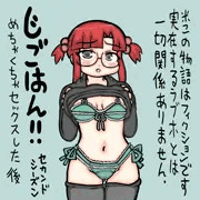 じごはん！！（セカンドシーズン）