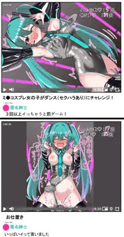 セクハラされながら踊った後手マンでイカされちゃうミクコスの女の子