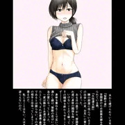 『愛に飢えた僕たちは』#001