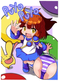 アルル･ナジャ