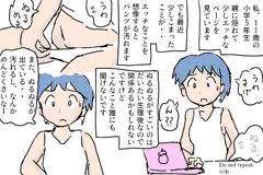 セルフ妊娠