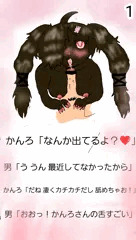 推しのなめなめ