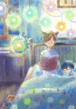 星を灯す