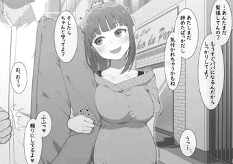 損害の落とし前