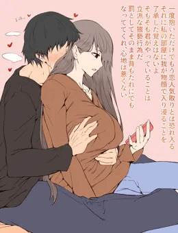 美咲さんはツンクーデレ