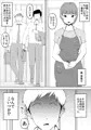 夫の同僚がハメサー時代の元カレだった件