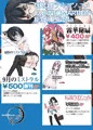コミックマーケット82　お品書き