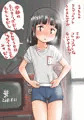 おこりんぼ娘